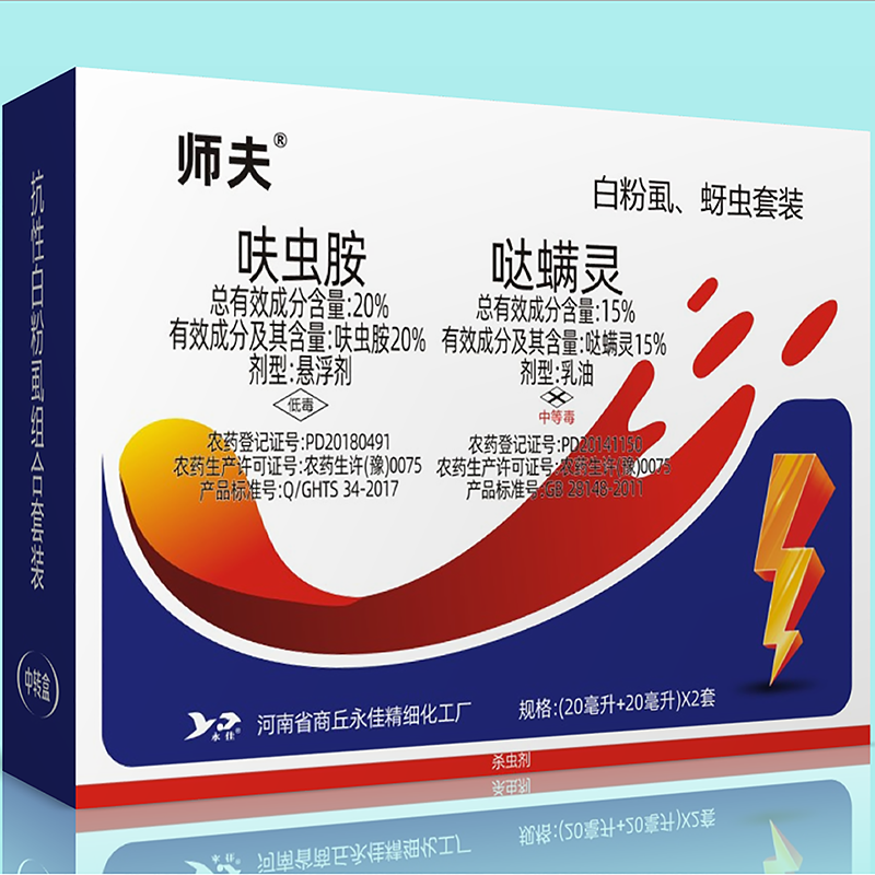 規(guī)格（20毫升+20毫升）×2套/盒